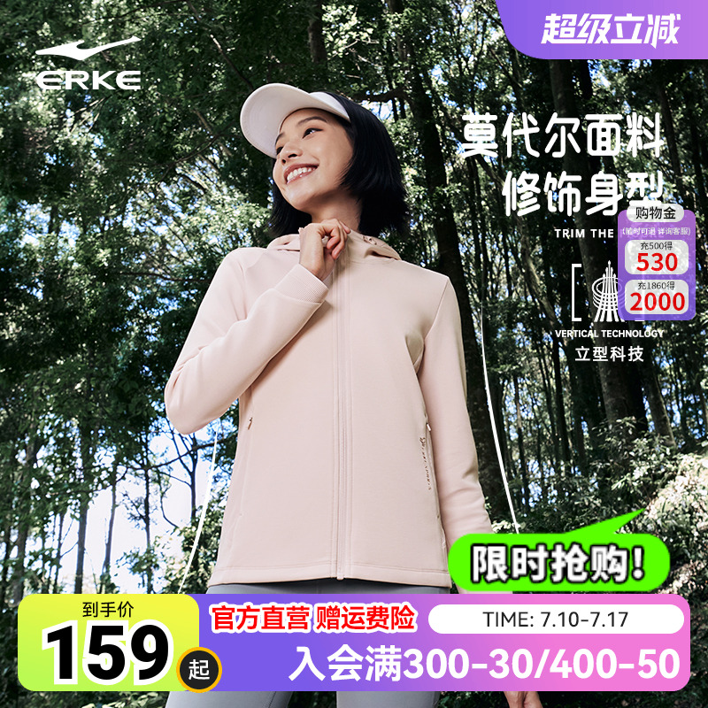 鸿星尔克外套女2025夏季新款女士修身开衫卫衣针织运动服夹克女装
