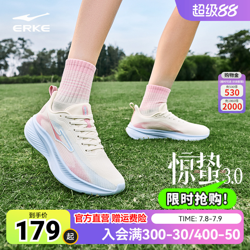 鸿星尔克惊蛰3女跑步鞋减震软底