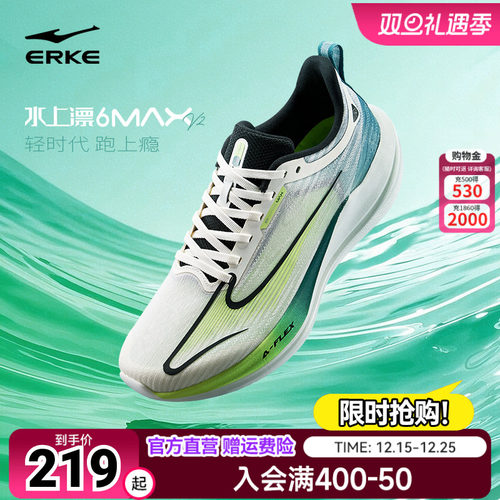 鸿星尔克水上漂6MAX超轻跑步鞋