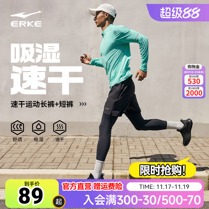 鸿星尔克运动裤男2025秋季新款紧身速干弹力压缩长裤健身跑步短裤