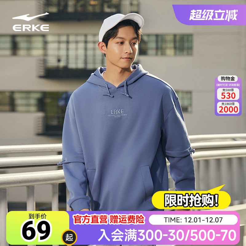 无双大师丨鸿星尔克卫衣春秋男士运动国潮宽松连帽卫衣套头上衣男