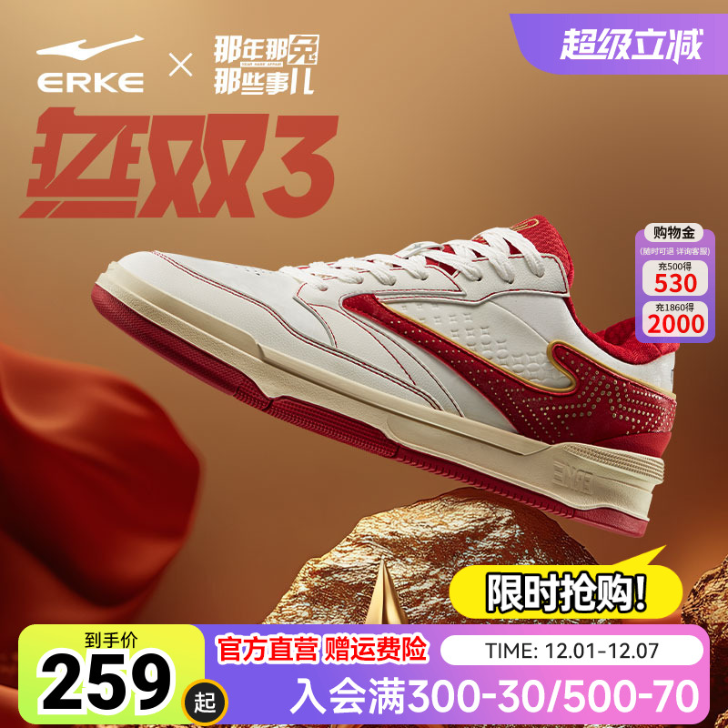 那兔联名鸿星尔克男板鞋无双秋季新款休闲鞋男款厚底耐磨滑板鞋子