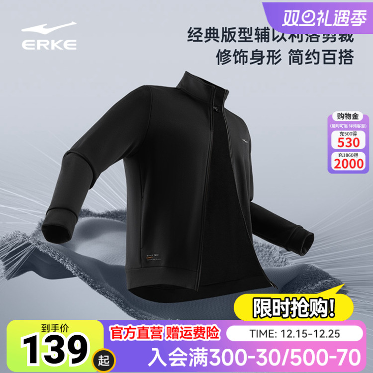 鸿星尔克男外套2025秋冬新款男士运动服针织加绒立领夹克男款上衣