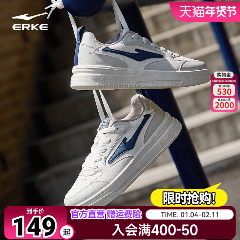 鸿星尔克板鞋男鞋黑白空军一号鞋子休闲鞋防水运动鞋厚底滑板鞋男