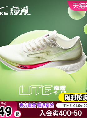 水上漂5Pro鸿星尔克奇弹lite4跑步鞋男鞋运动鞋秋季透气碳板鞋子