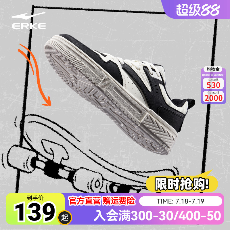 鸿星尔克扬帆低帮板鞋