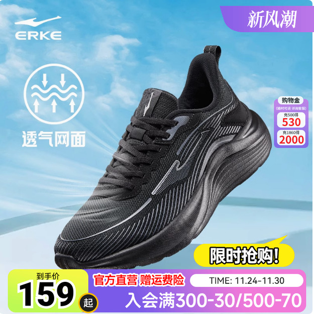 鸿星尔克超轻跑步鞋男秋季新款减震鞋子男鞋慢跑鞋网面透气运动鞋