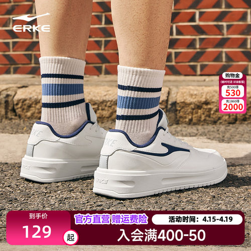 天权鸿星尔克板鞋男鞋2026新款轻便小白鞋百搭运动鞋学生休闲鞋子