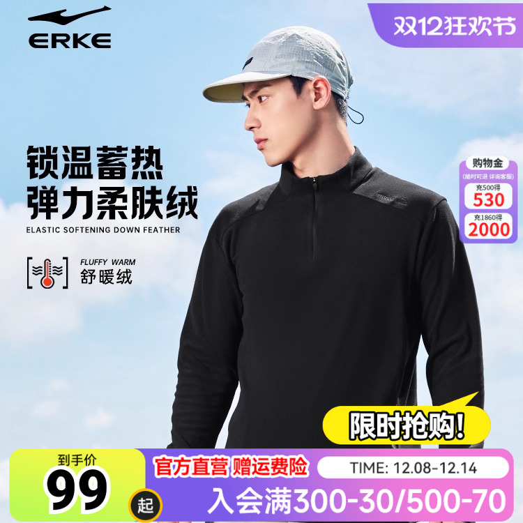 鸿星尔克长袖t恤男2025秋冬新款男士户外运动长袖半拉链加绒卫衣