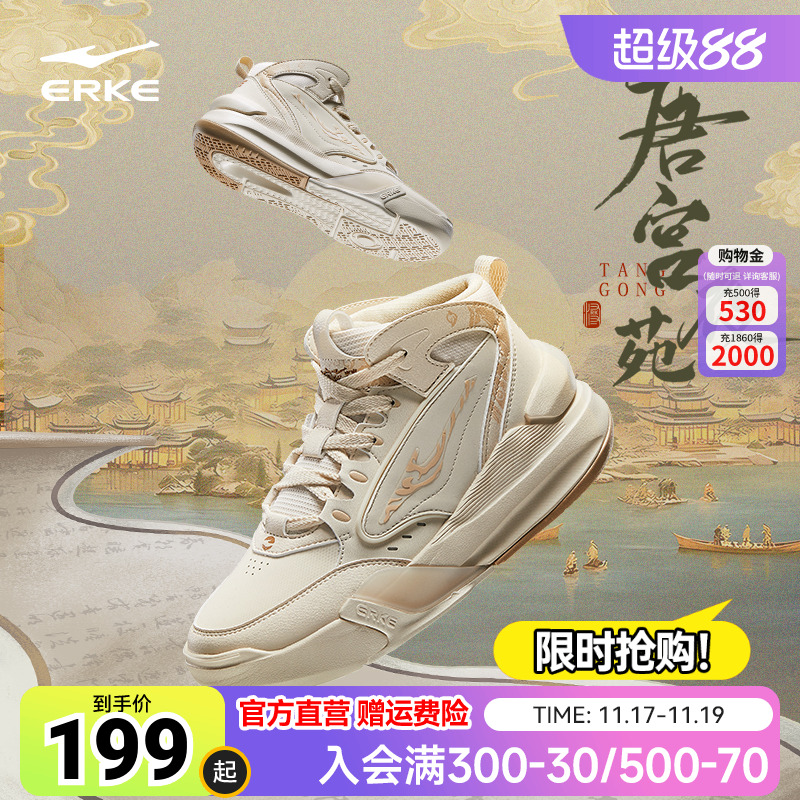 唐宫夜苑鸿星尔克男高帮