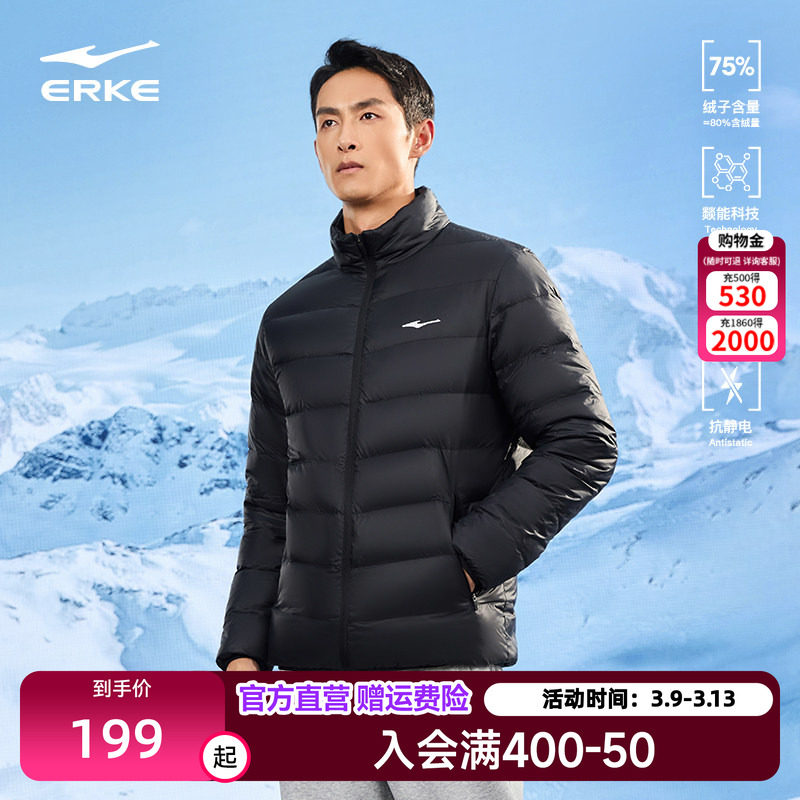 燚能科技丨鸿星尔克轻薄羽绒服男夏季新款男士防泼水运动夹克外套