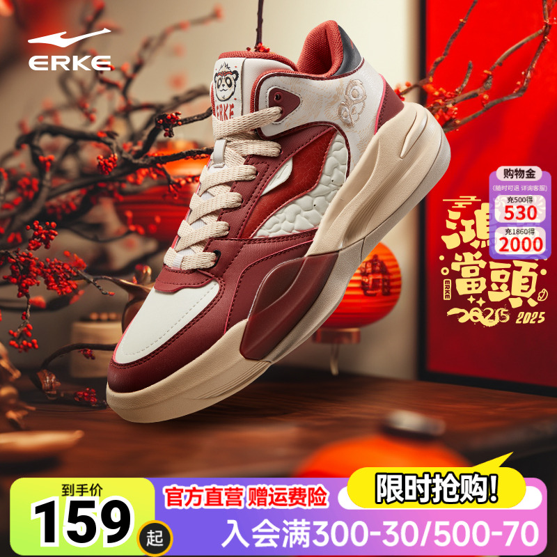 电池熊猫V2鸿星尔克板鞋