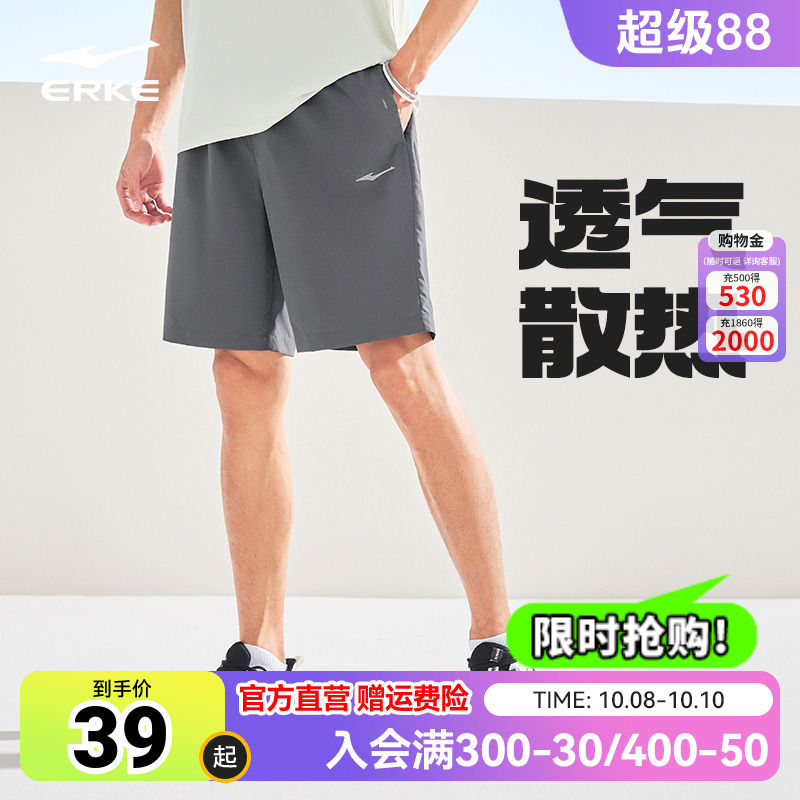 五分裤短裤鸿星尔克健身运动