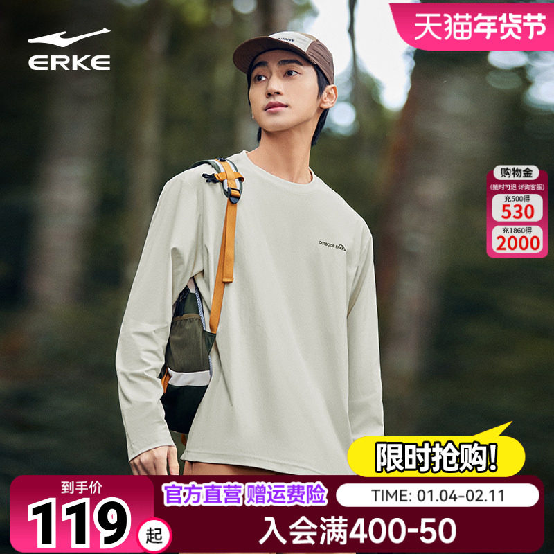 鸿星尔克长袖t恤男款2026春季新款男士户外运动宽松上衣男生衣服,运动服/休闲服装,运动T恤,淘宝优惠券,粉丝福利购,淘宝优惠卷