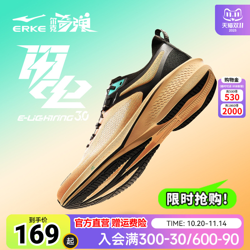 闪电3鸿星尔克运动鞋秋季透气软底跑鞋专业减震防滑跑步鞋男鞋子