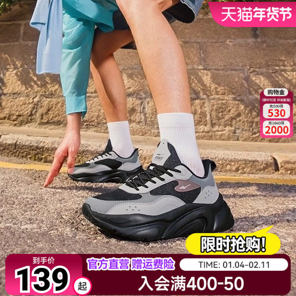 舒行| 鸿星尔克男鞋休闲鞋学生男女鞋子网面透气运动鞋增高老爹鞋,运动鞋new,运动休闲鞋,淘宝优惠券,粉丝福利购,淘宝优惠卷