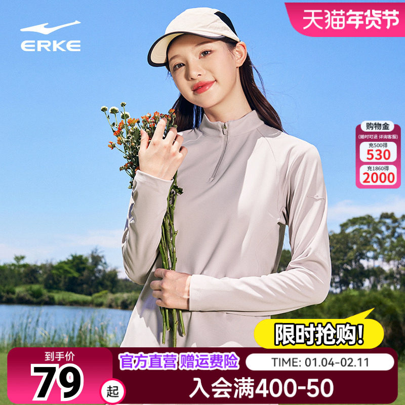 鸿星尔克长袖t恤女秋冬新款女士运动服半拉链打底衫上衣女装卫衣