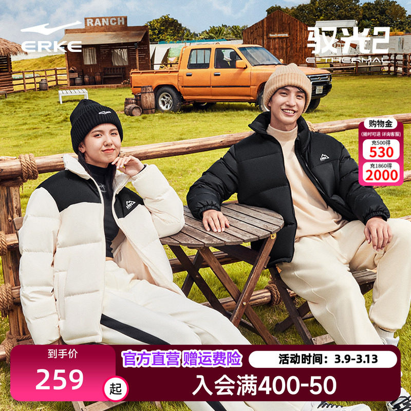 驭光2鸿星尔克羽绒服男夏季新款男士情侣女短款运动棉服夹克外套