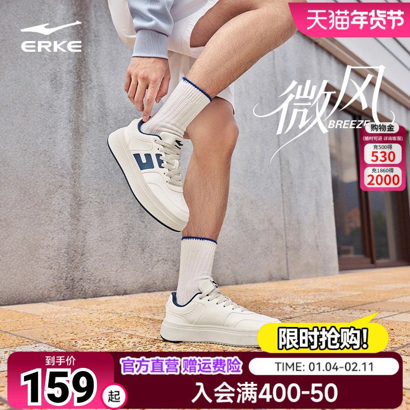 微风鸿星尔克男鞋板鞋冬季鞋子厚底增高鞋革面休闲鞋百搭运动鞋,运动鞋new,板鞋,淘宝优惠券,粉丝福利购,淘宝优惠卷