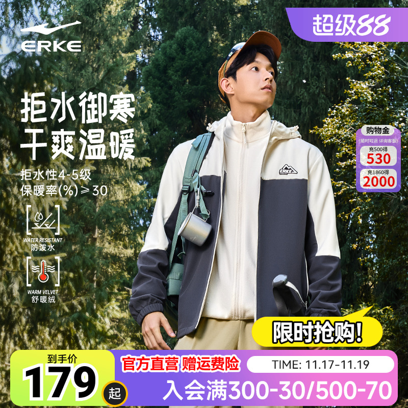 鸿星尔克外套男夏季新款男士小山标软壳冲锋风衣加绒防泼水夹克男