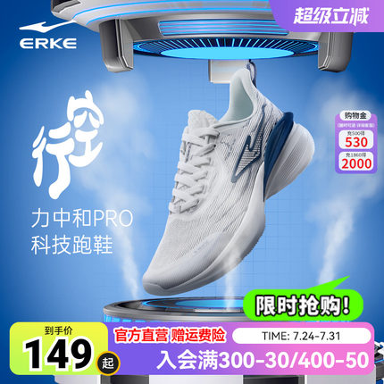 鸿星尔克运动鞋2025夏季新款男轻便跑鞋软底男鞋超轻减震跑步鞋
