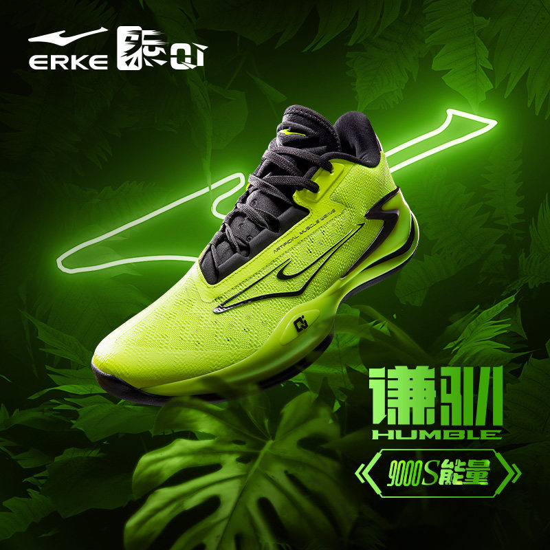 鸿星尔克谦驯一代减震回弹篮球鞋男款耐磨实战专业球鞋谦逊运动鞋