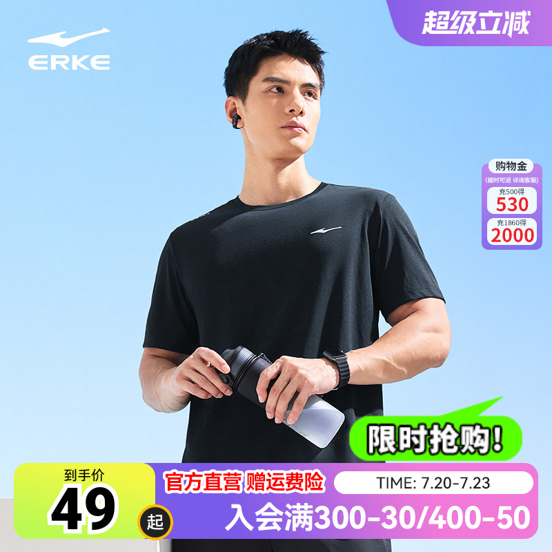 erke/鸿星尔克速干男t恤