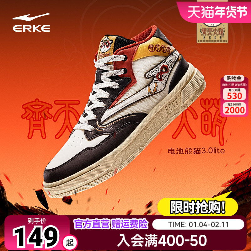 悟空鸿星尔克高帮板鞋复古鞋子休闲鞋男鞋保暖加绒棉鞋男运动鞋,运动鞋new,板鞋,淘宝优惠券,粉丝福利购,淘宝优惠卷