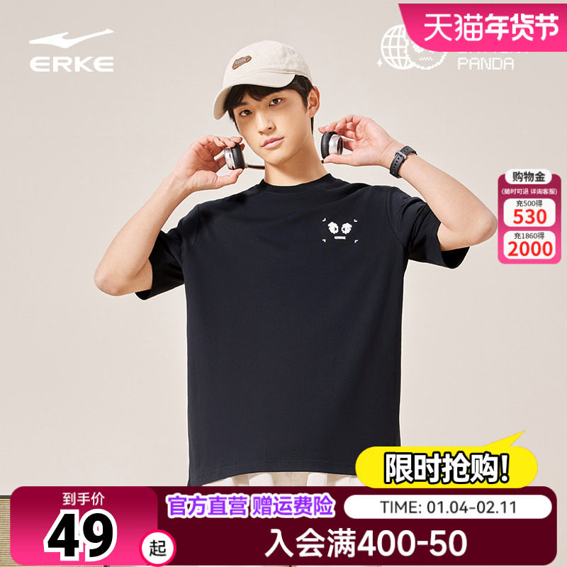 电池熊猫丨鸿星尔克短袖2025秋季新款男女情侣简约透气t恤打底衫