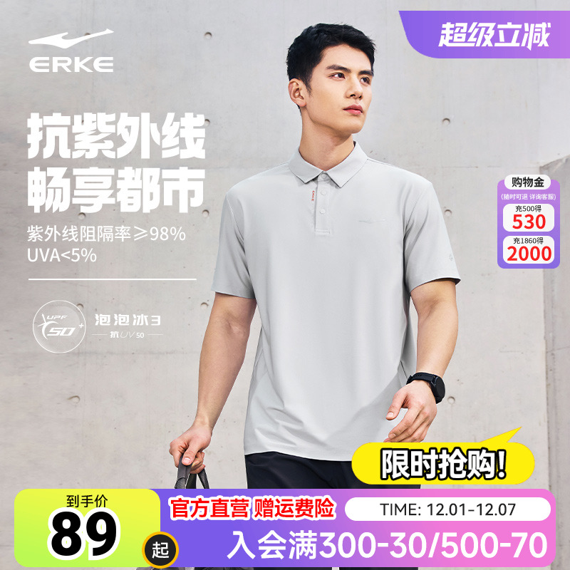 erke/鸿星尔克短袖POLO衫男