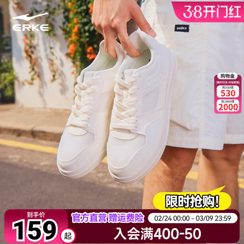 鸿星尔克板鞋男鞋低帮鞋子新款学生休闲鞋男小白鞋网面透气滑板鞋