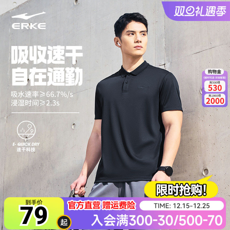 erke/鸿星尔克POLO衫短袖男