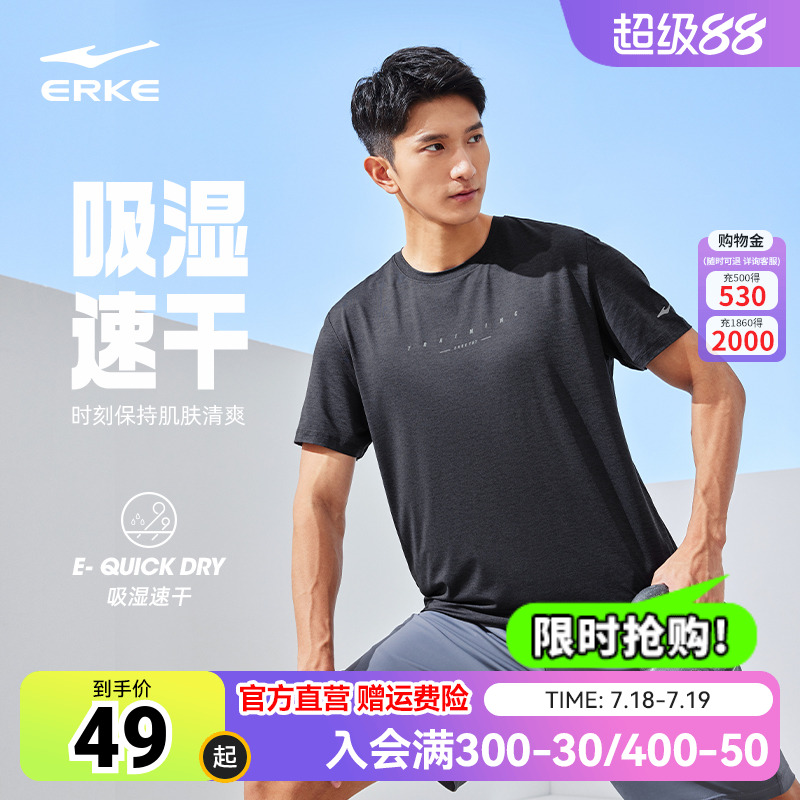 鸿星尔克短袖男2025夏季新款男士速干衣冰丝运动上衣爸爸夏装t恤