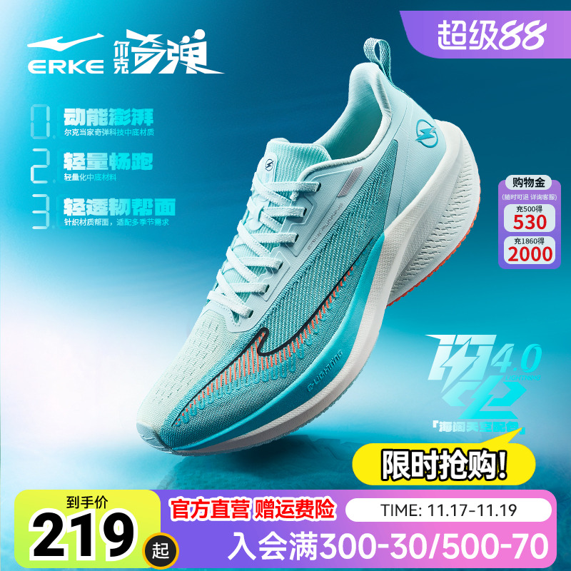 鸿星尔克奇弹科技男跑步鞋