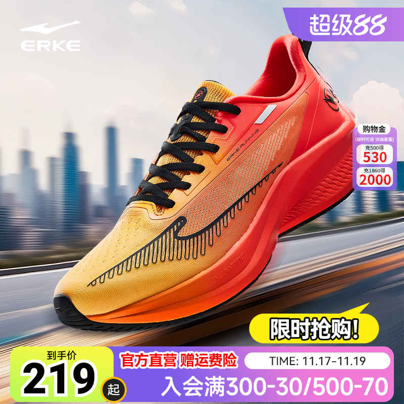 闪电4鸿星尔克跑步鞋男秋季新款透气减震耐磨运动鞋软底回弹跑鞋