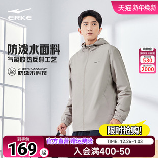 男士 新款 防泼水夹克外套男 鸿星尔克运动风衣男2025秋季 炁凝科技