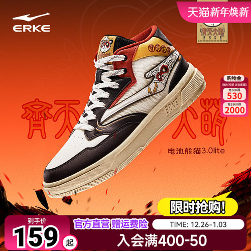 鸿星尔克男高帮板鞋电池熊猫lite新款复古鞋