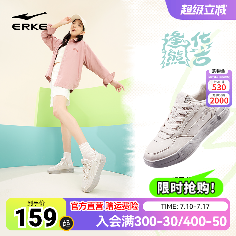 鸿星尔克百搭逢熊化吉女休闲板鞋