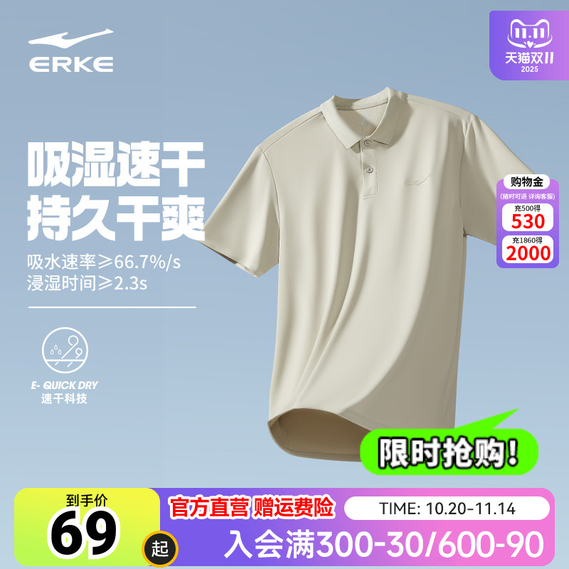 鸿星尔克POLO男2025秋季新款男士运动透气冰丝速干衣短袖t恤男装