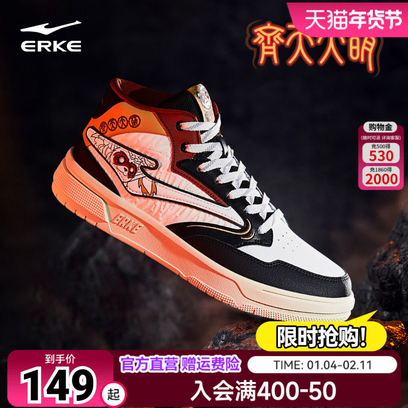 鸿星尔克高帮休闲板鞋电池熊猫秋季新款复古男鞋厚底百搭运动鞋男,运动鞋new,板鞋,淘宝优惠券,粉丝福利购,淘宝优惠卷