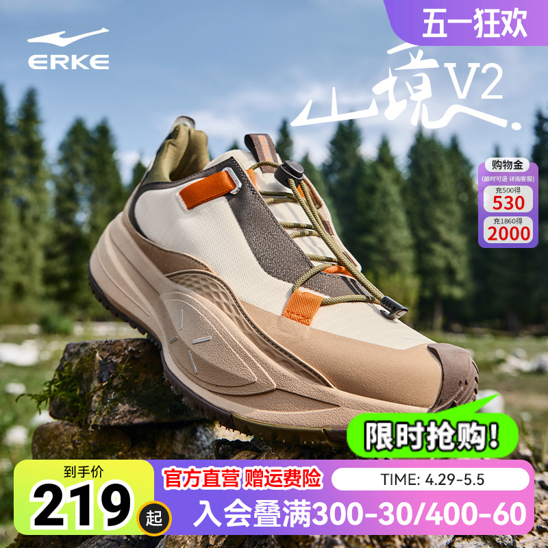 鸿星尔克山境V2男鞋运动鞋新款休闲鞋户外越野防滑徒步鞋登山鞋