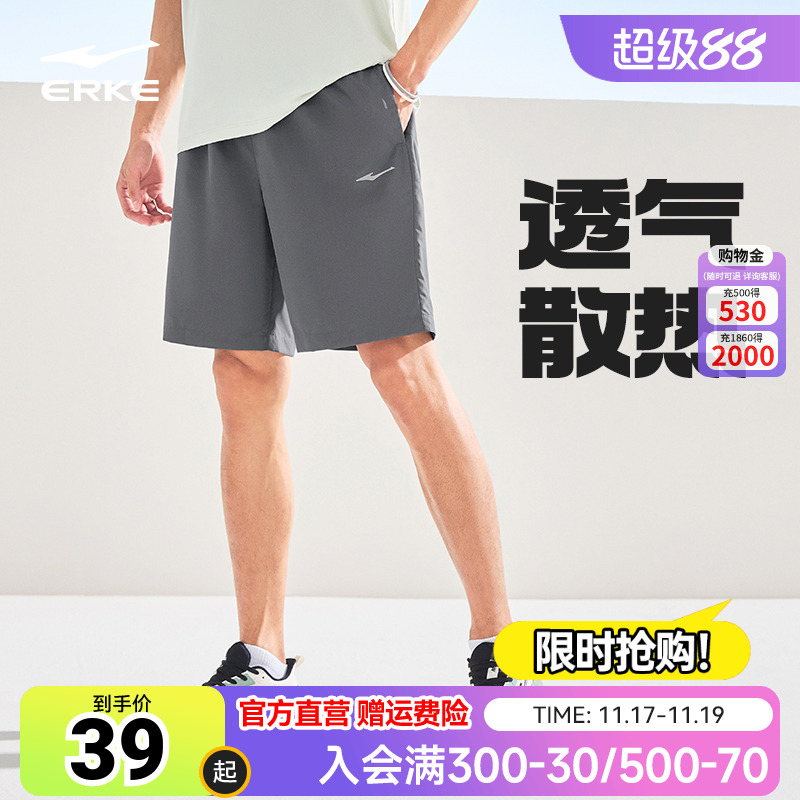 鸿星尔克运动短裤男士秋季健身速干裤薄款训练透气短裤五分裤