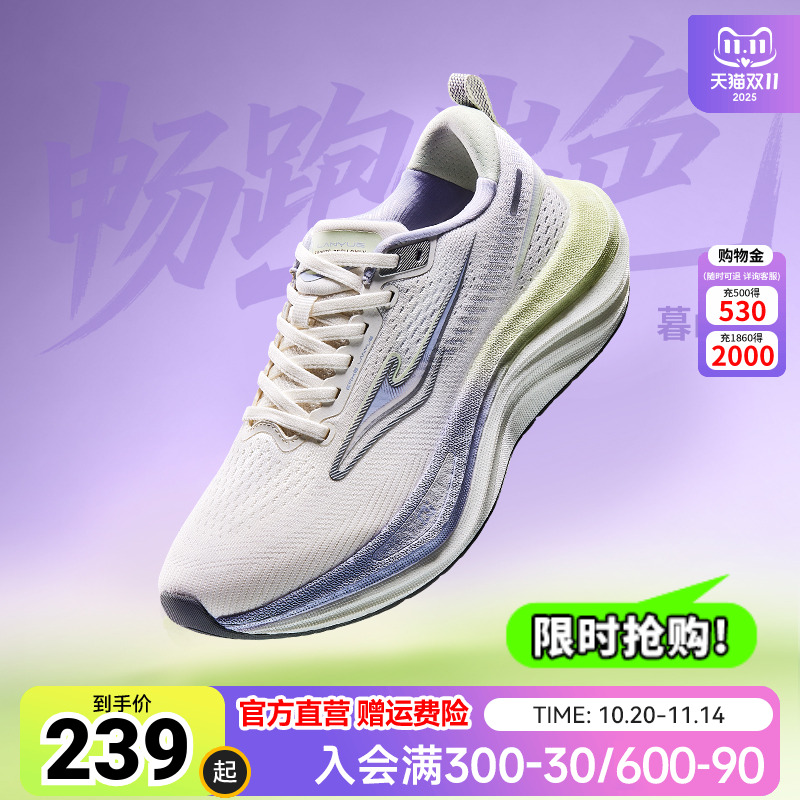 揽跃2鸿星尔克缓震跑步鞋女 厚底跳绳鞋秋季新款透气运动鞋软底鞋