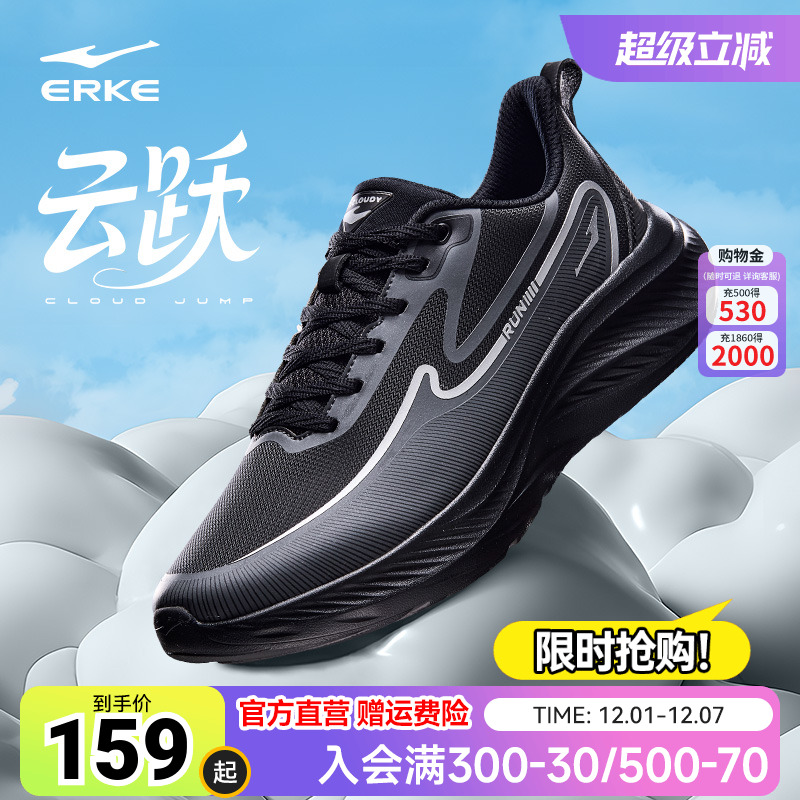 鸿星尔克跑步鞋男防泼水软底运动鞋秋冬新款减震耐磨男鞋加绒鞋