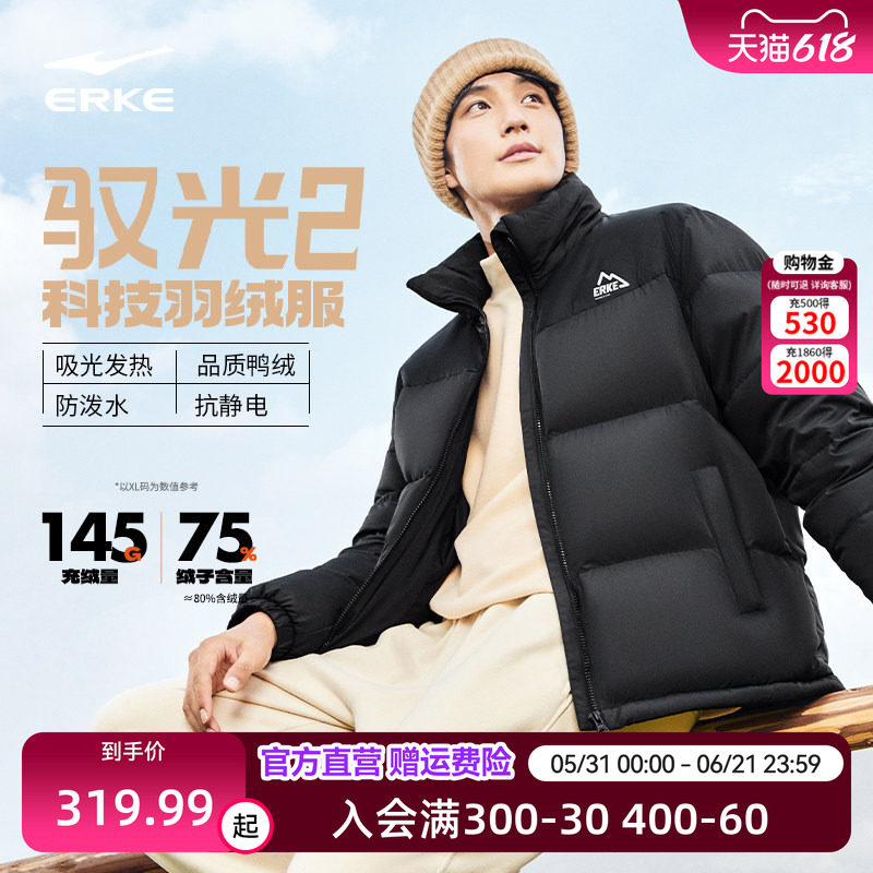 驭光2.0鸿星尔克羽绒服2026夏季新款男女情侣防泼水羽绒夹克外套