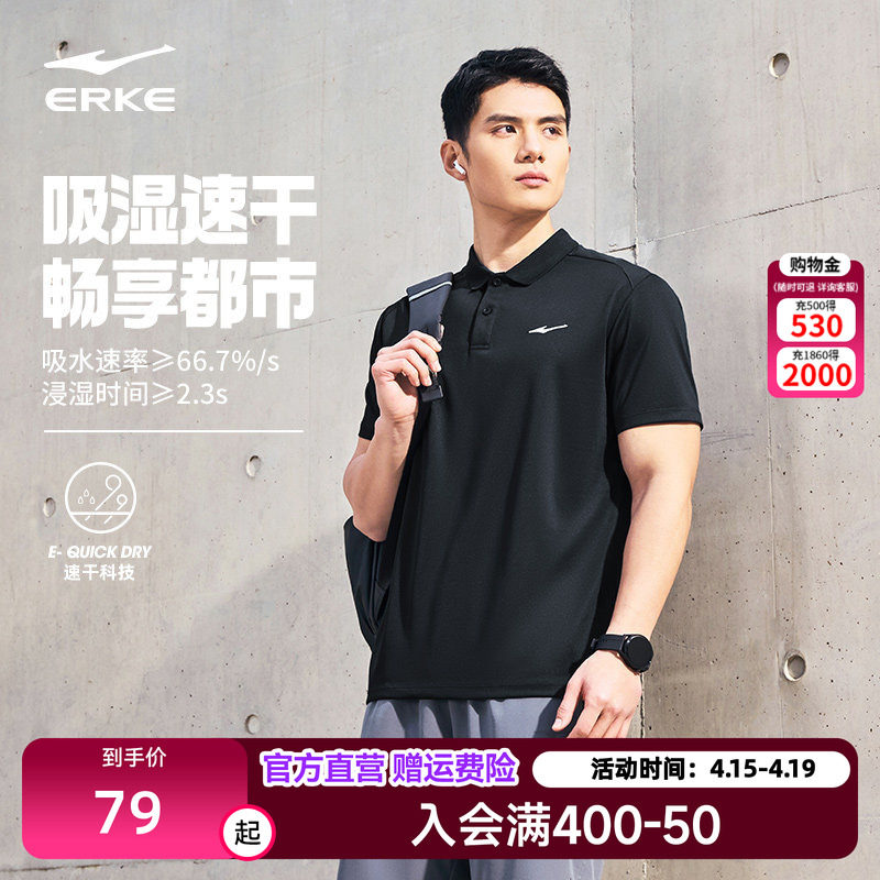 鸿星尔克短袖男2026夏季新款男士运动t恤冰丝速干上衣POLO衫男装