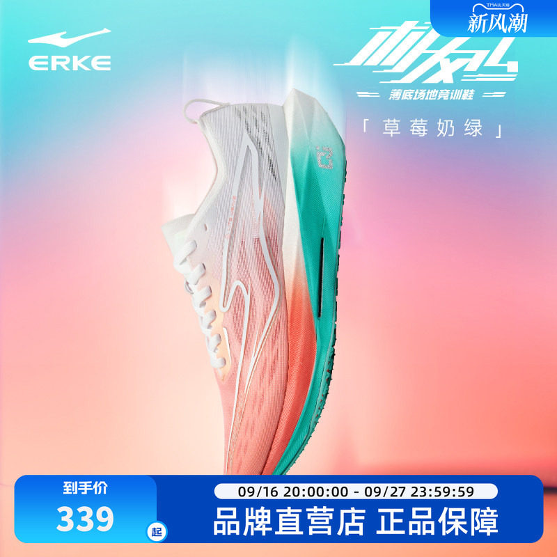 鸿星尔克极风4跑步鞋女中考体测训练专业竞速跑鞋新款减震运动鞋图片