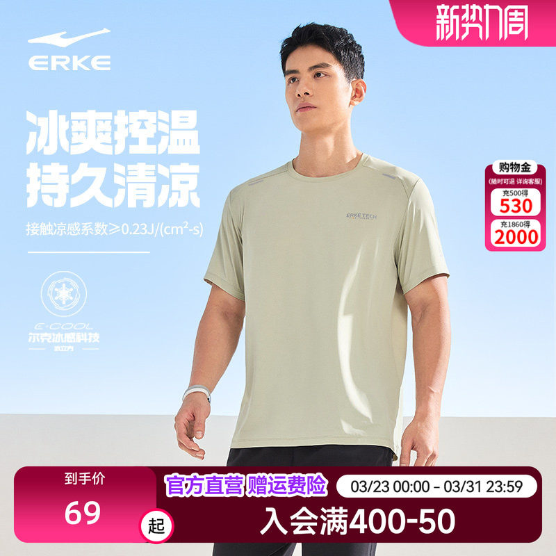 冰立方丨鸿星尔克短袖男2026夏季新款男士运动冰丝t恤冰感跑步服