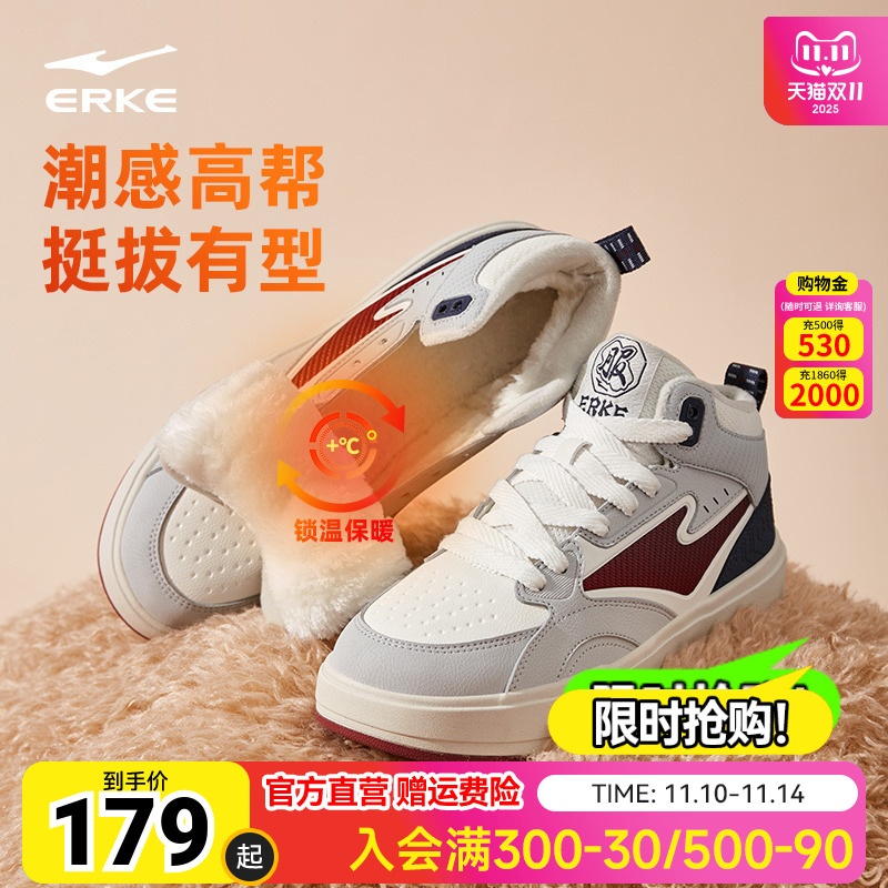 征服4鸿星尔克板鞋男鞋秋季新款高帮加绒棉鞋厚底鞋子休闲运动鞋