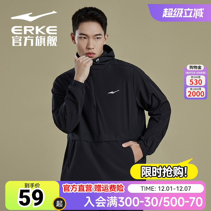 商场同款丨鸿星尔克秋季新款男士户外跑步风衣防风梭织上衣男